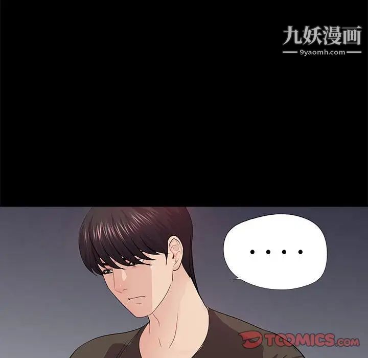 《重新爱你》漫画 第21话