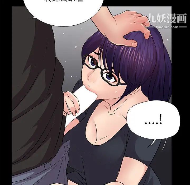《重新爱你》漫画 第21话