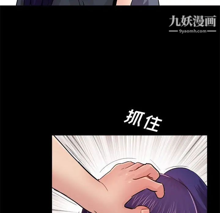《重新爱你》漫画 第21话