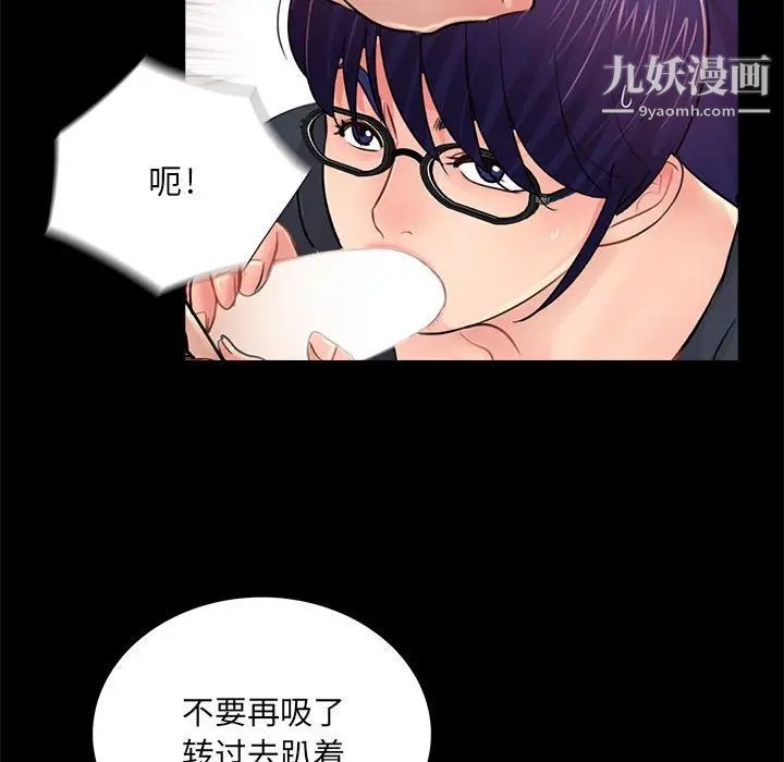 《重新爱你》漫画 第21话
