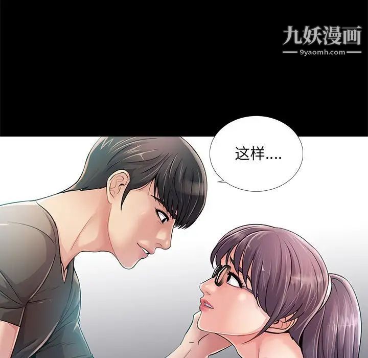 《重新爱你》漫画 第22話