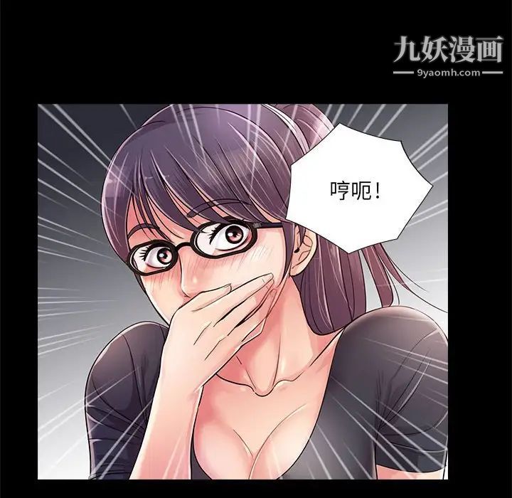 《重新爱你》漫画 第22話