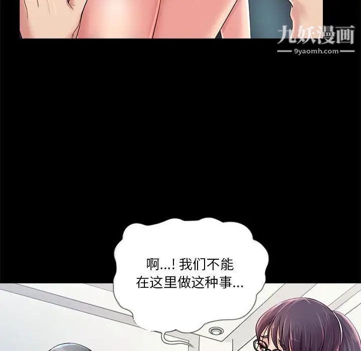 《重新爱你》漫画 第22話