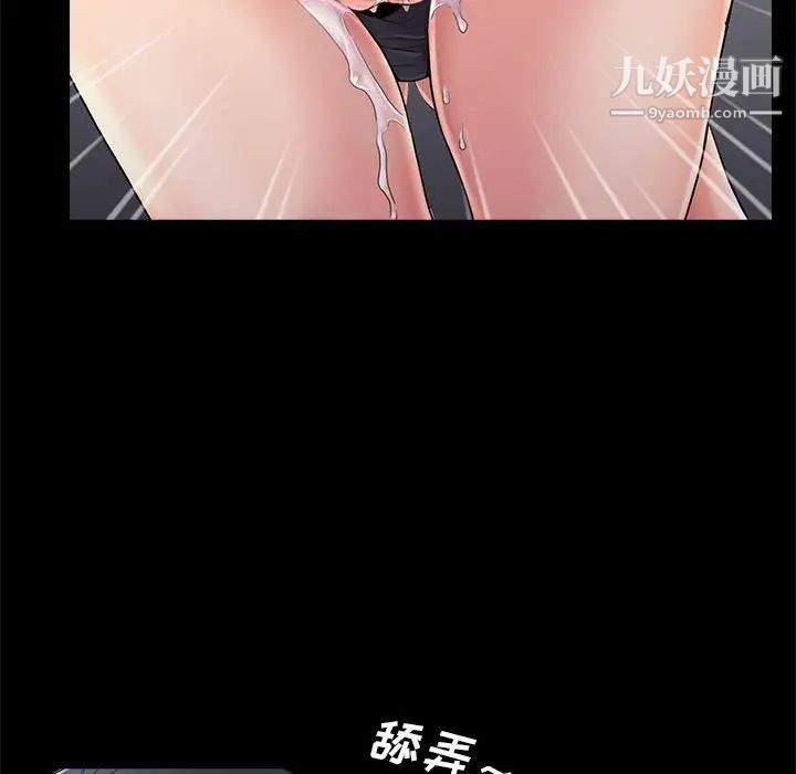 《重新爱你》漫画 第22話
