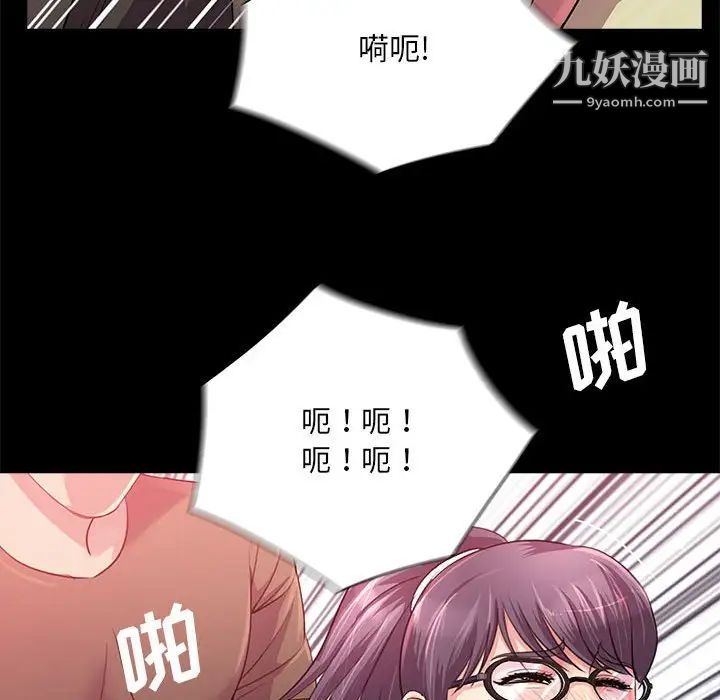 《重新爱你》漫画 第22話