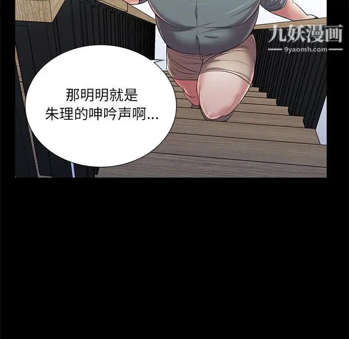 《重新爱你》漫画 第22話