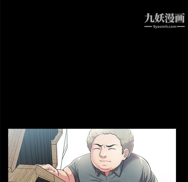 《重新爱你》漫画 第22話