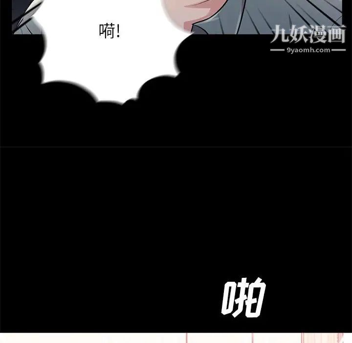 《重新爱你》漫画 第22話