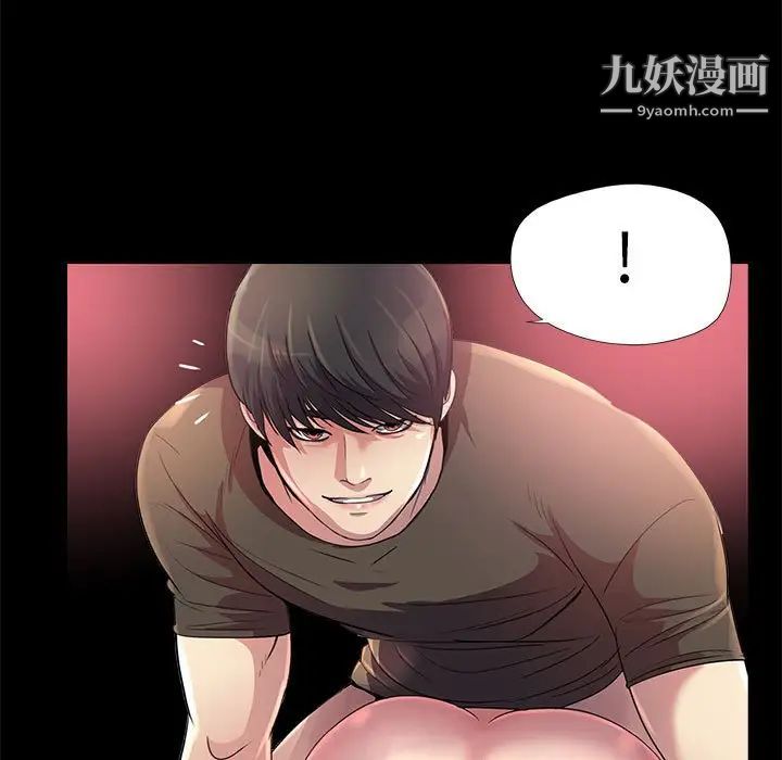 《重新爱你》漫画 第22話