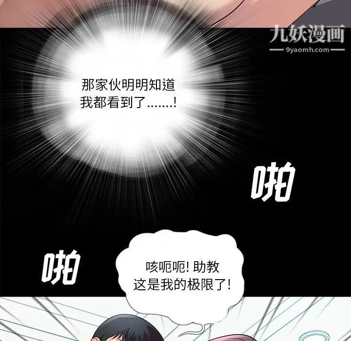 《重新爱你》漫画 第22話