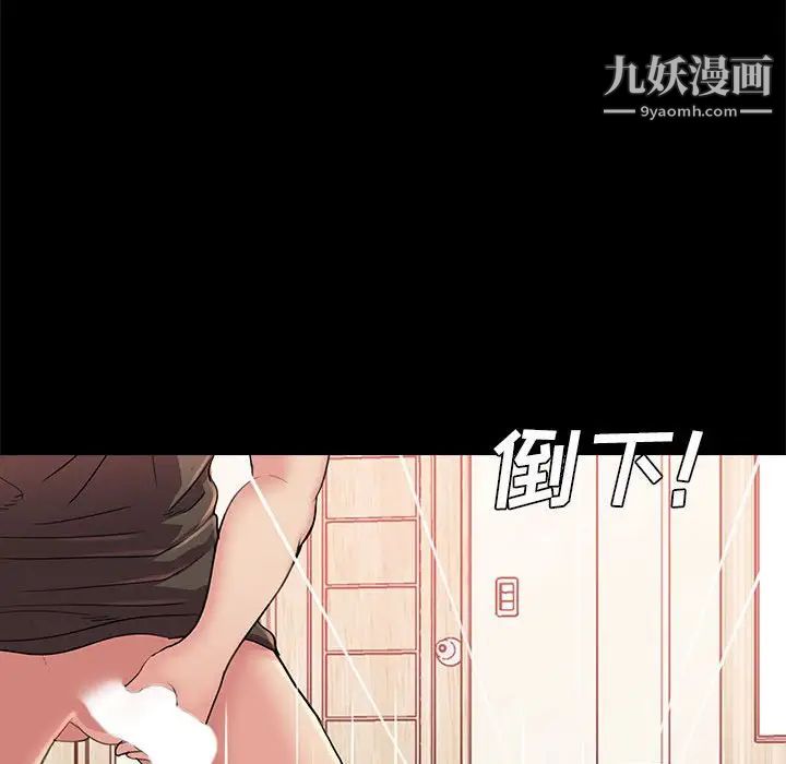 《重新爱你》漫画 第22話