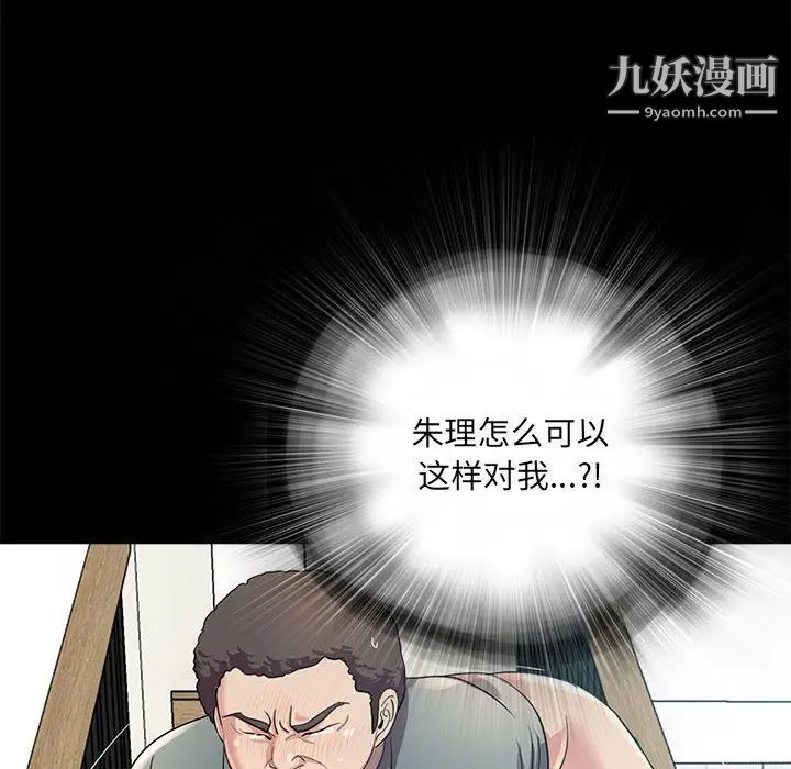 《重新爱你》漫画 第22話