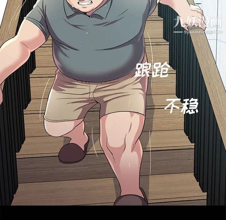 《重新爱你》漫画 第22話