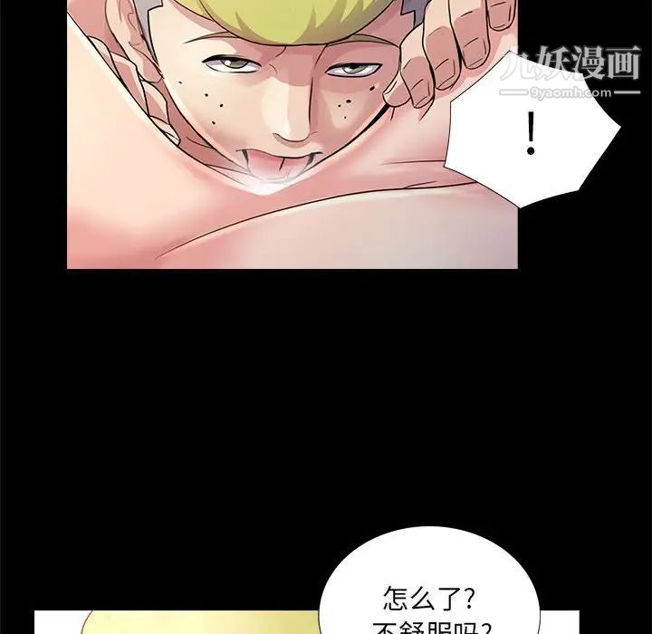 《重新爱你》漫画 第22話