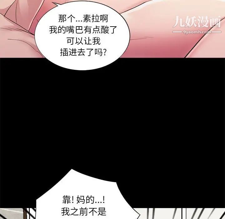 《重新爱你》漫画 第22話