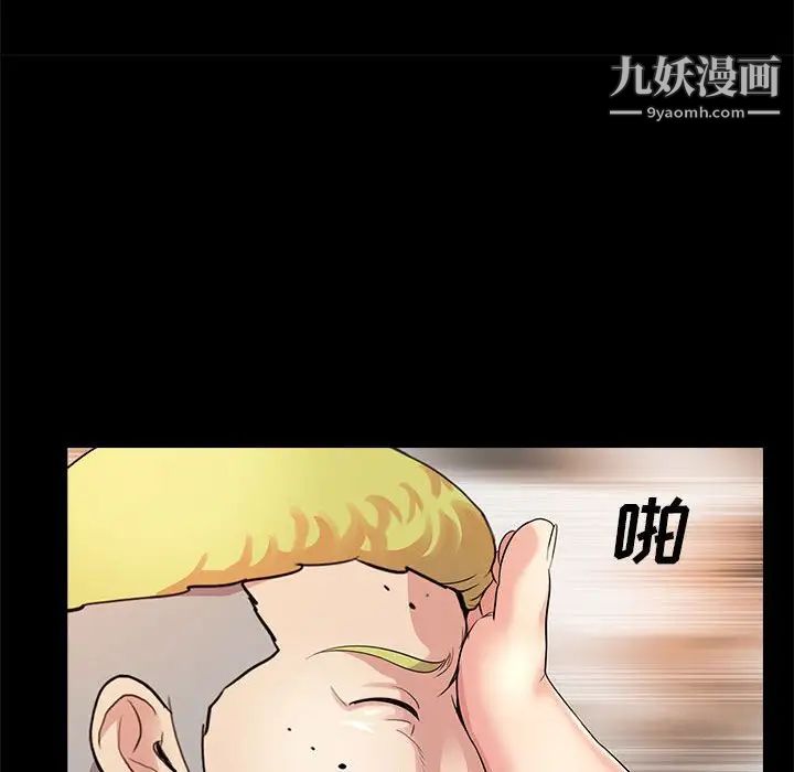 《重新爱你》漫画 第22話