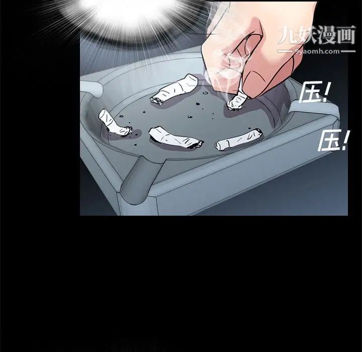 《重新爱你》漫画 第22話