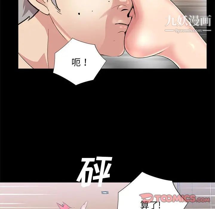 《重新爱你》漫画 第22話