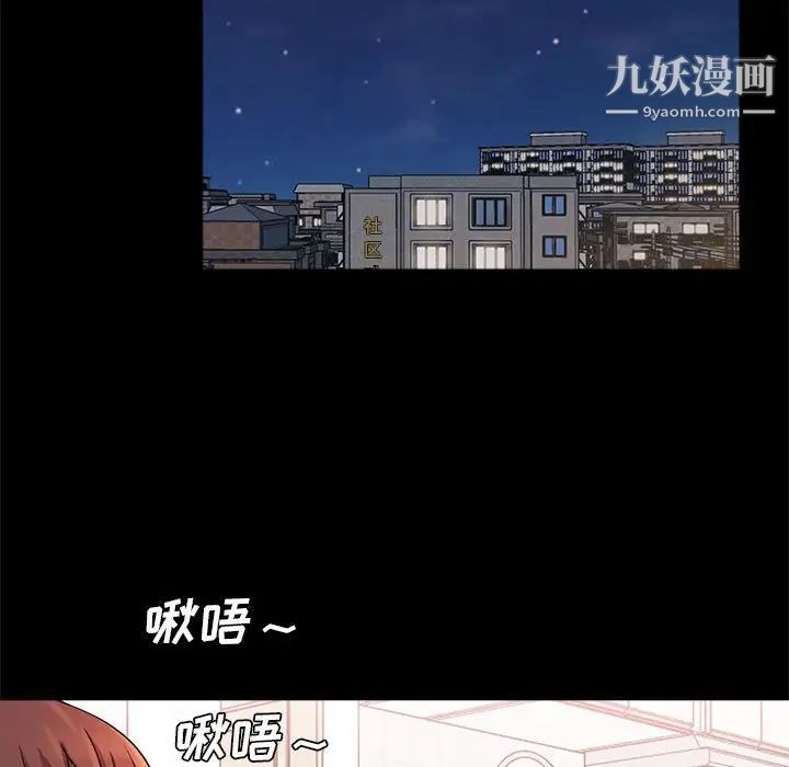 《重新爱你》漫画 第22話