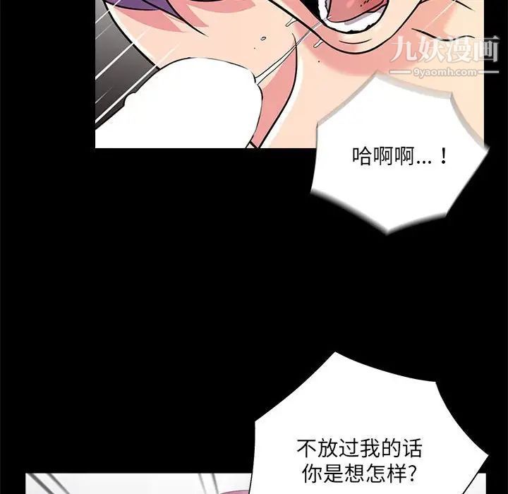 《重新爱你》漫画 第22話