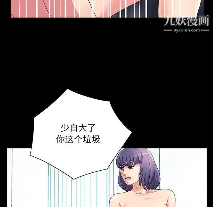 《重新爱你》漫画 第22話