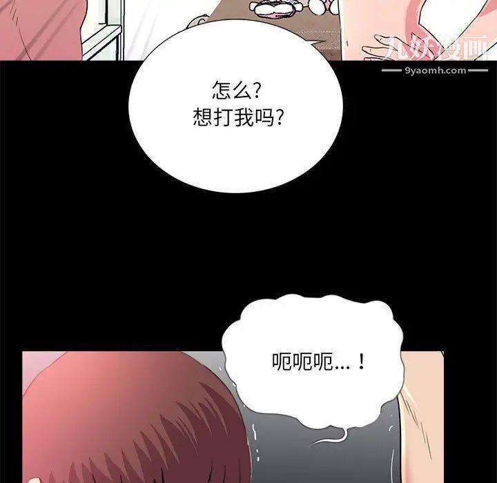 《重新爱你》漫画 第22話