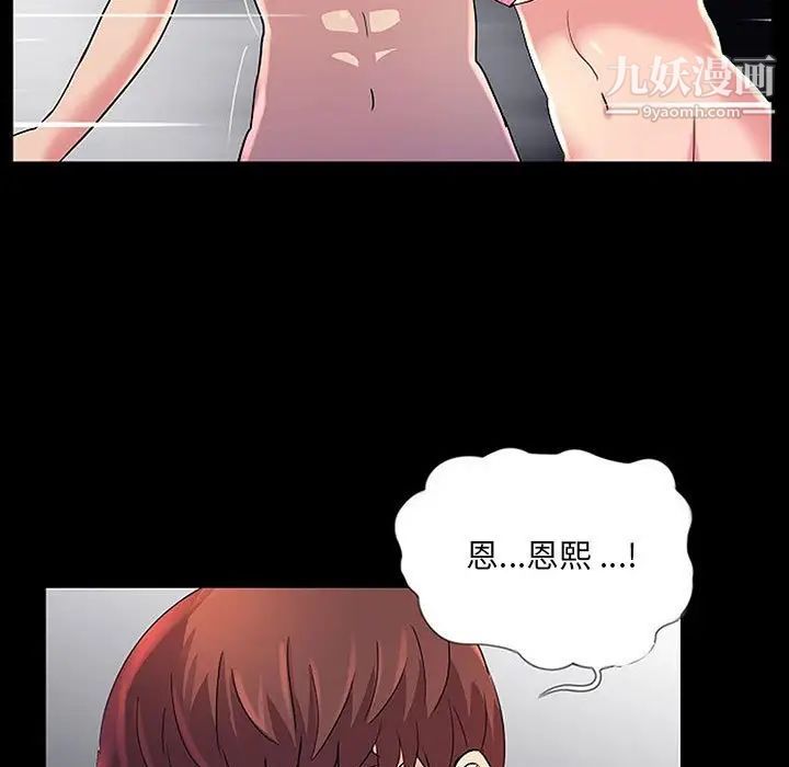 《重新爱你》漫画 第22話