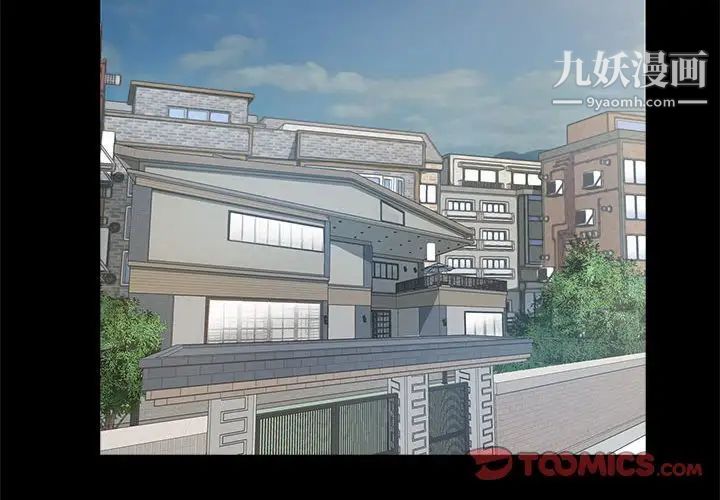《重新爱你》漫画 第23話