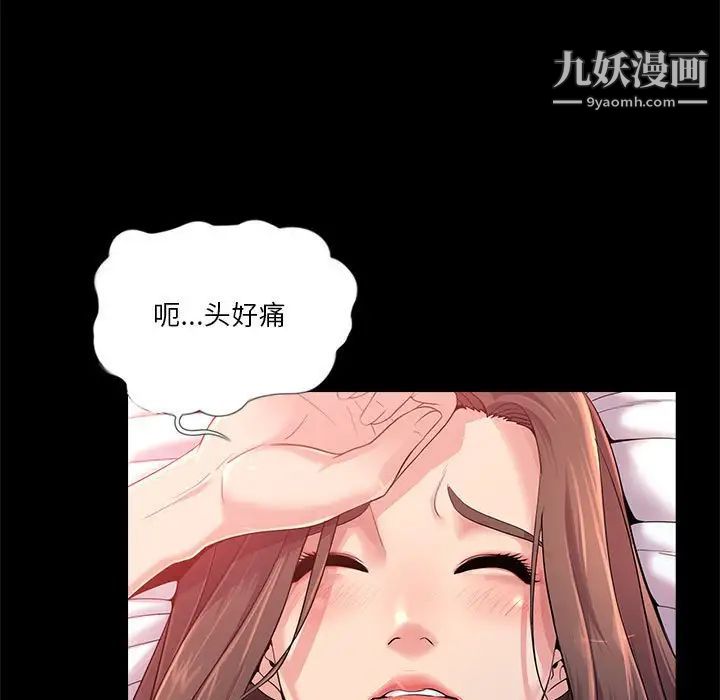 《重新爱你》漫画 第23話