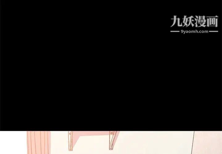 《重新爱你》漫画 第23話