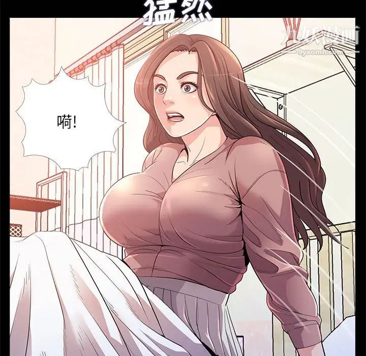 《重新爱你》漫画 第23話