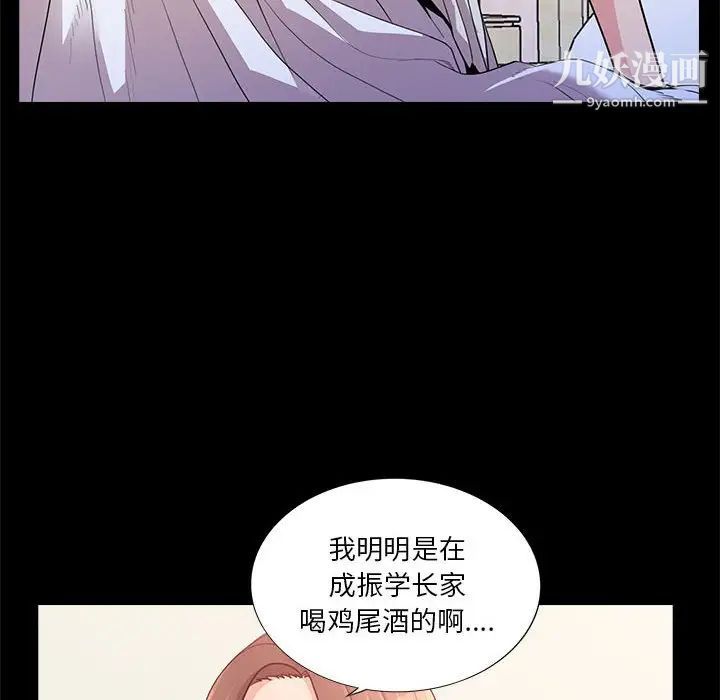 《重新爱你》漫画 第23話