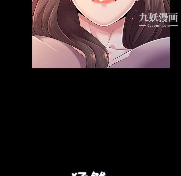《重新爱你》漫画 第23話