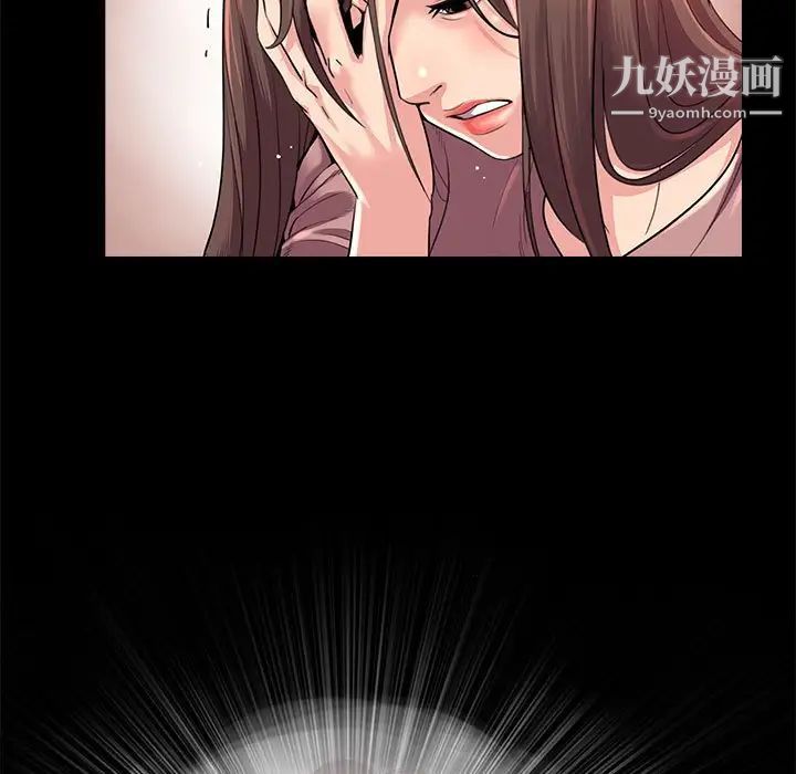 《重新爱你》漫画 第23話
