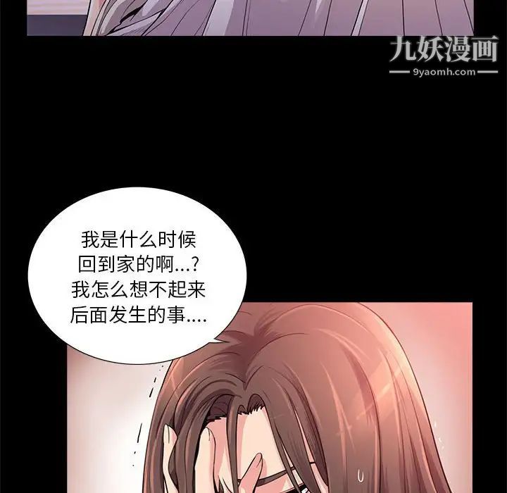 《重新爱你》漫画 第23話