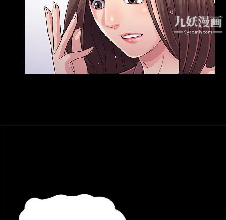 《重新爱你》漫画 第23話