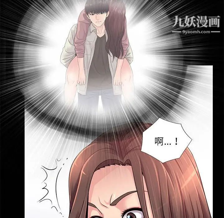 《重新爱你》漫画 第23話