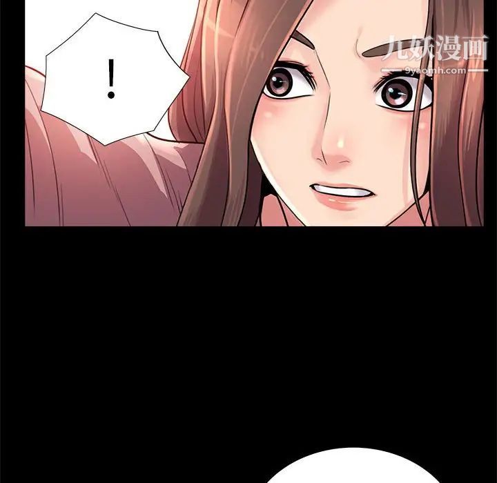 《重新爱你》漫画 第23話