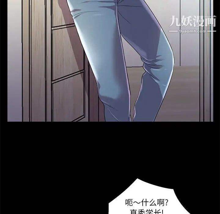 《重新爱你》漫画 第23話