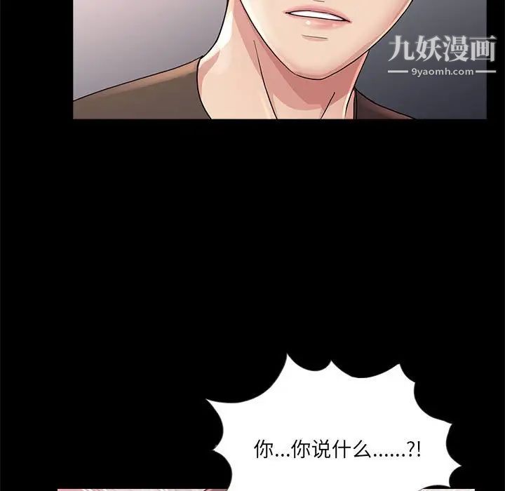 《重新爱你》漫画 第23話