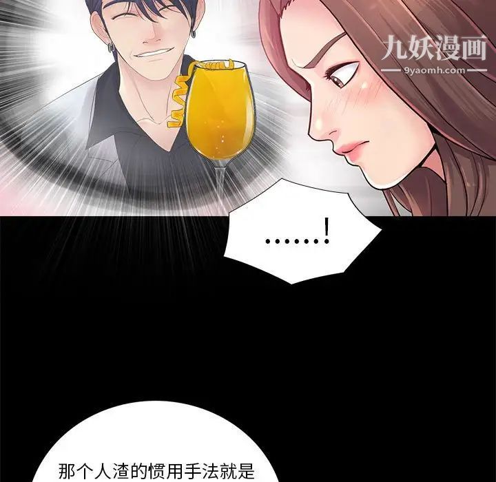 《重新爱你》漫画 第23話