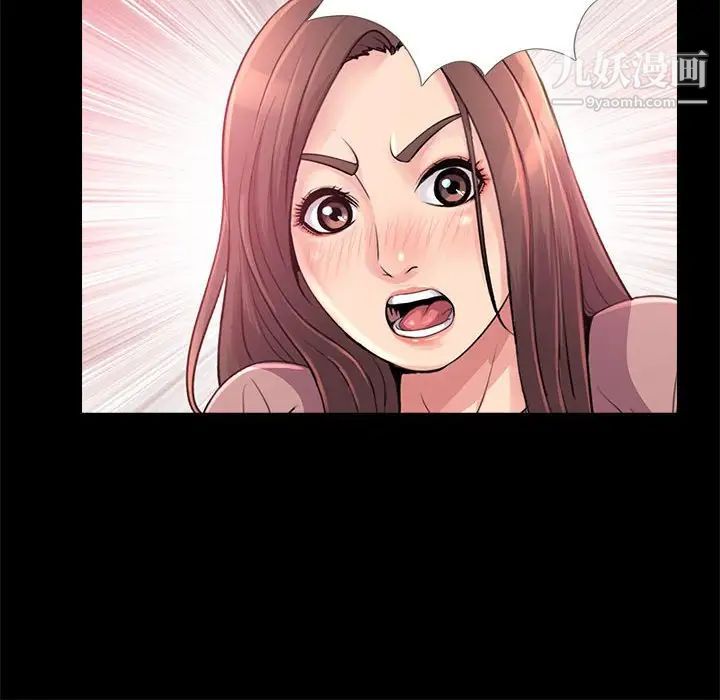 《重新爱你》漫画 第23話