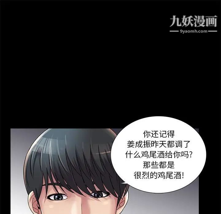 《重新爱你》漫画 第23話