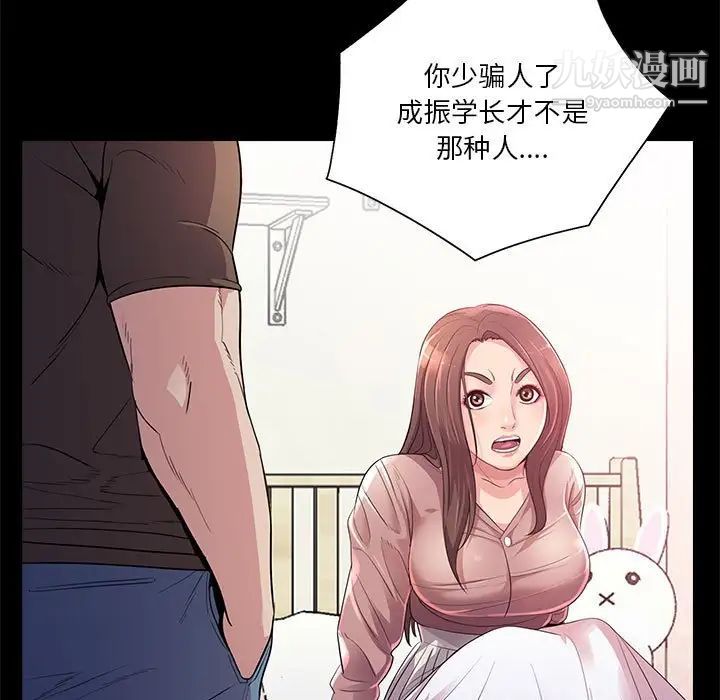 《重新爱你》漫画 第23話