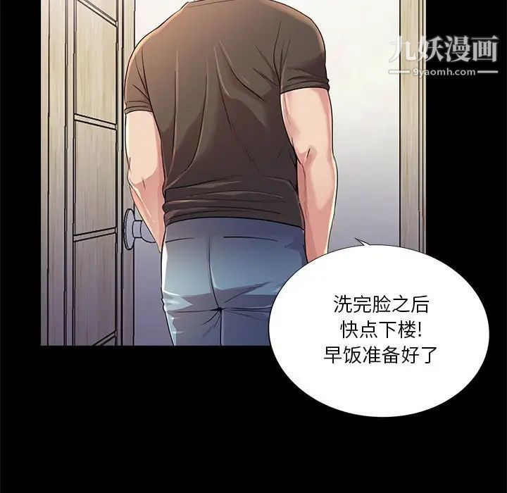 《重新爱你》漫画 第23話