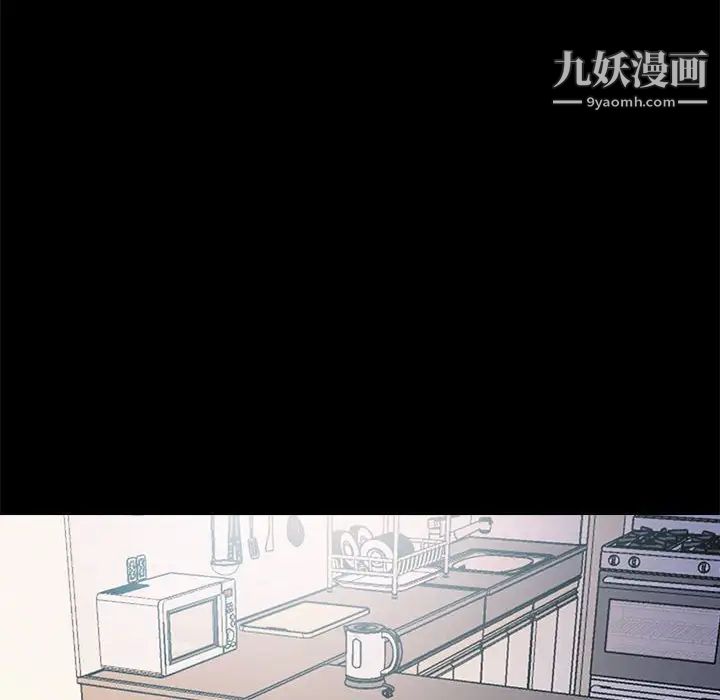 《重新爱你》漫画 第23話