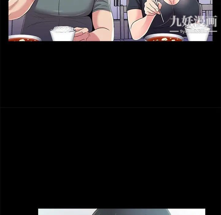 《重新爱你》漫画 第23話