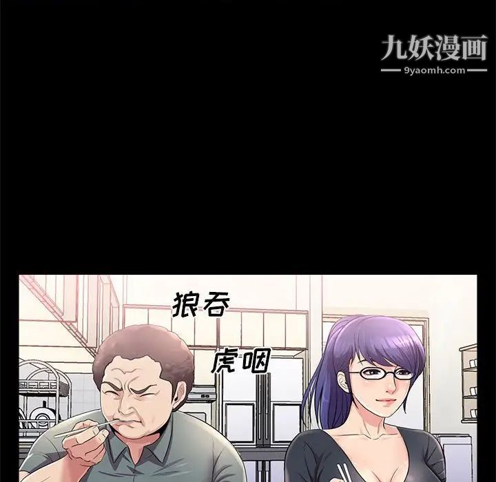 《重新爱你》漫画 第23話