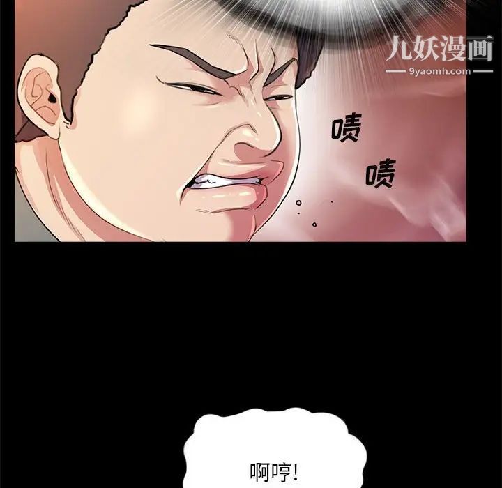 《重新爱你》漫画 第23話