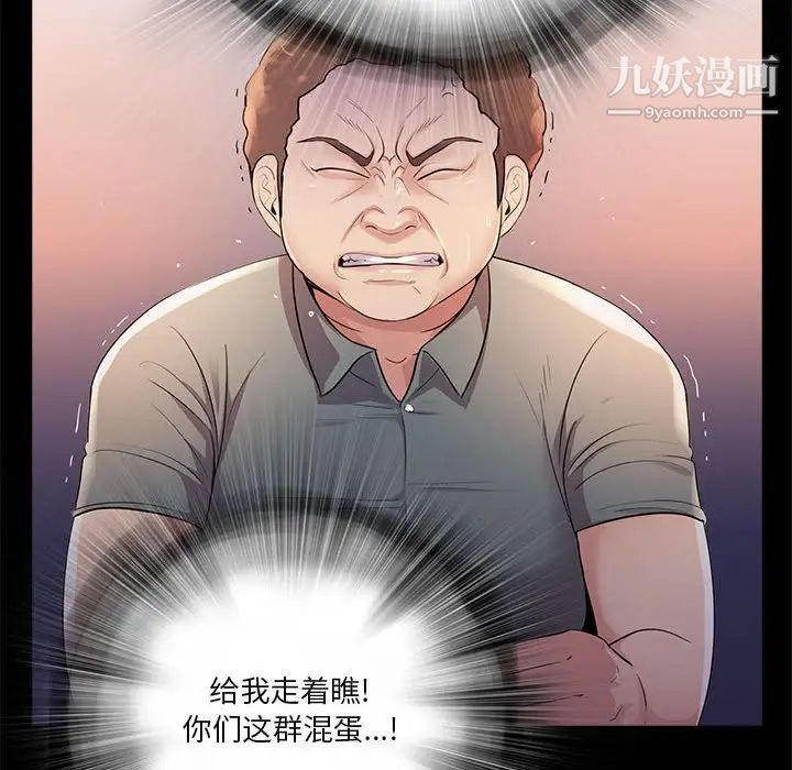 《重新爱你》漫画 第23話